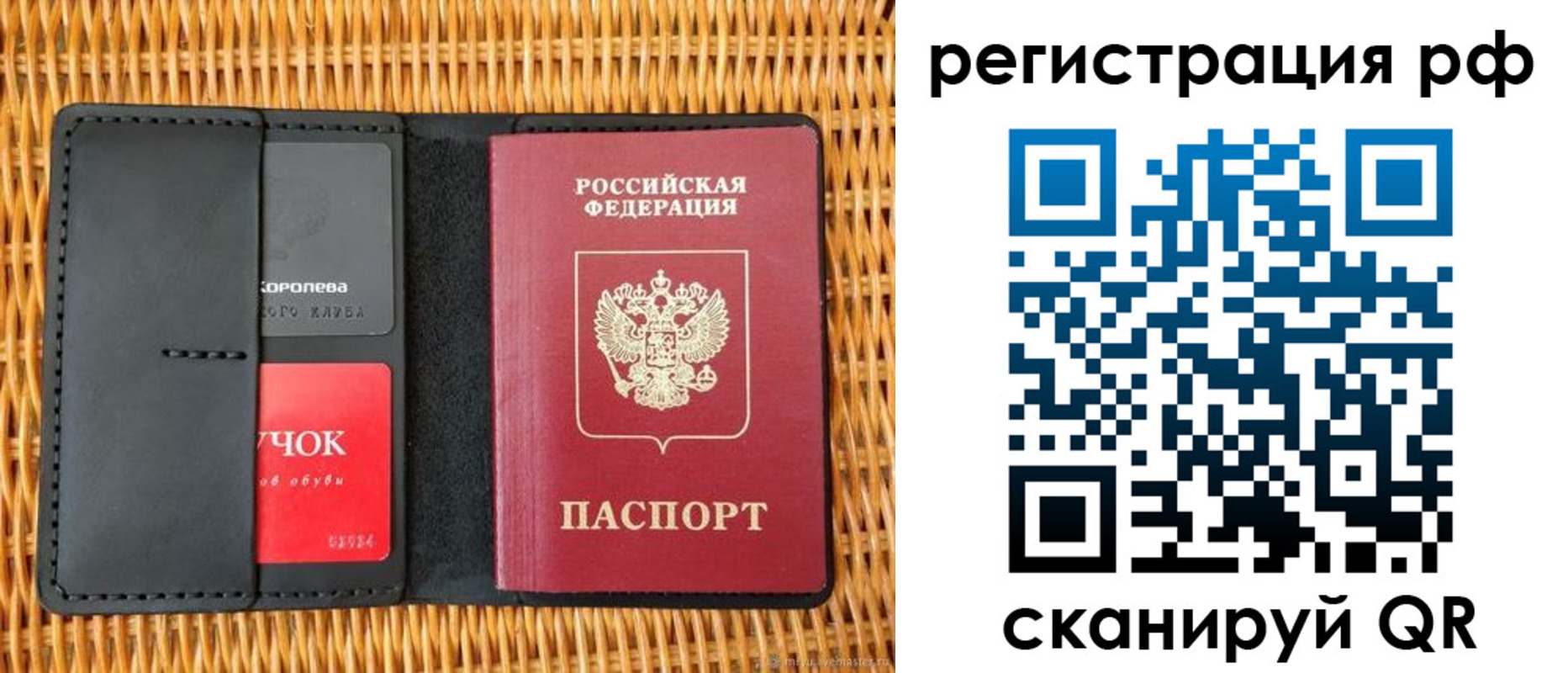 прописка 2025 в Смоленской области
