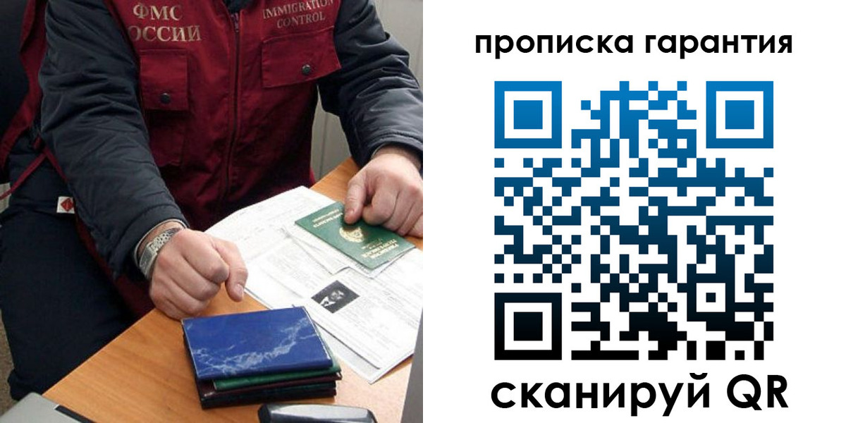 временная регистрация законно в Смоленской области