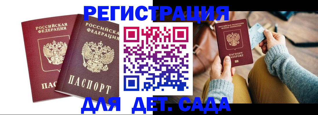 прописка законно в Смоленской области