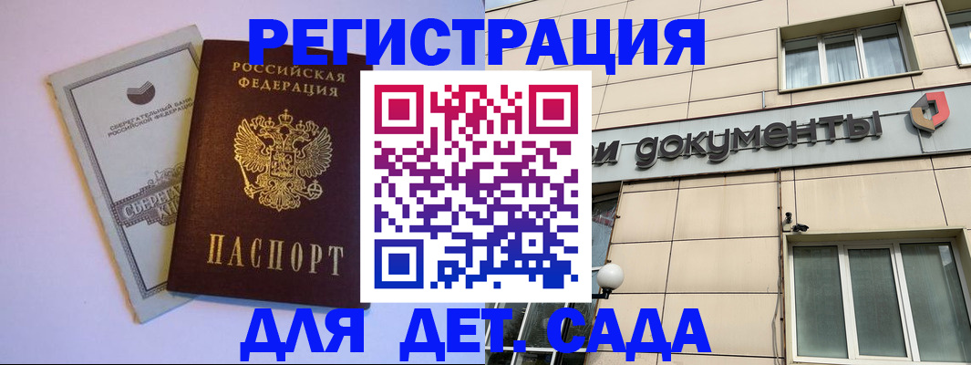 временная регистрация для всех в Смоленской области