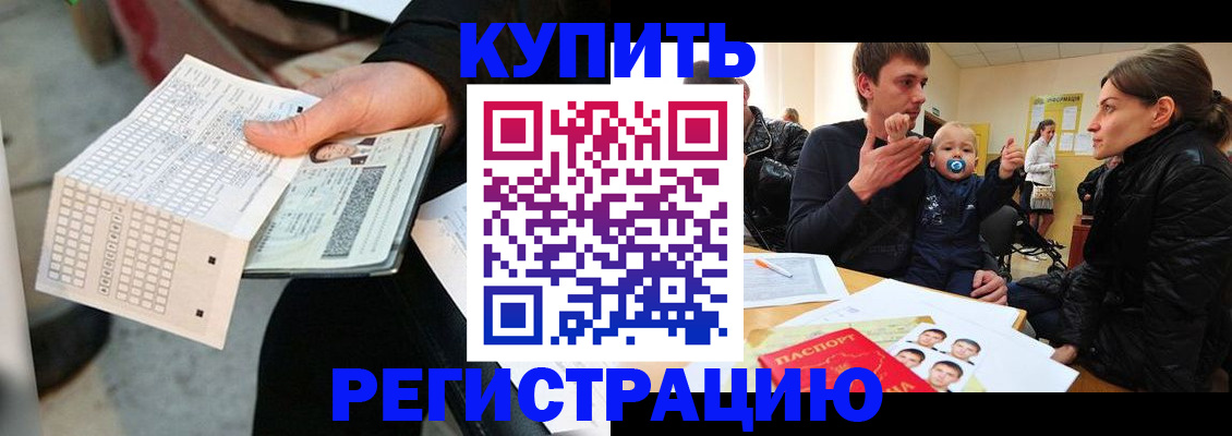 прописка поиск в Смоленской области