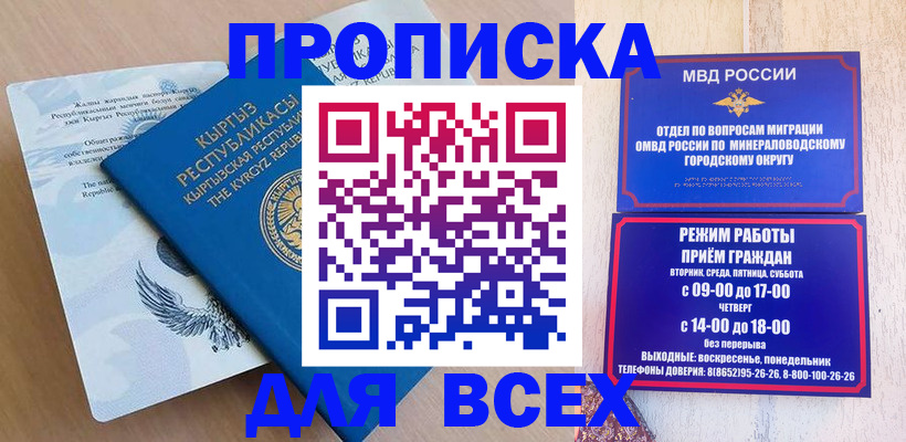 временная регистрация поиск в Смоленской области